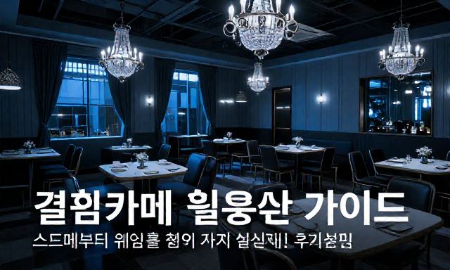 결혼카페 관련 대표 이미지